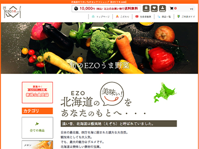 EZOうまドットコムのイメージ