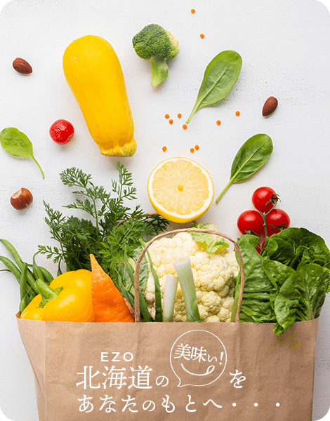 北海道の美味いをあなたのもとへ